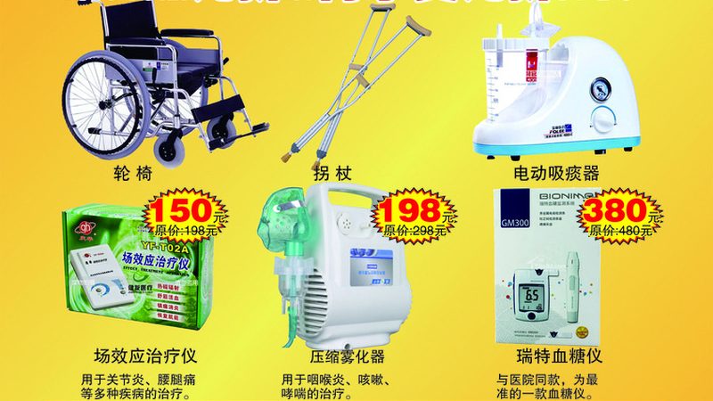 康复器械定制售后服务：如何保障患者安全与满意度